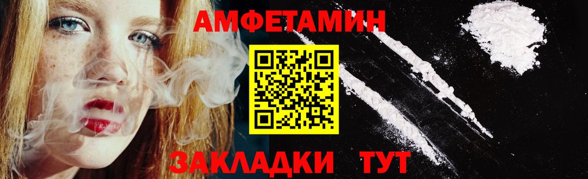 Амфетамин Premium Одинцово