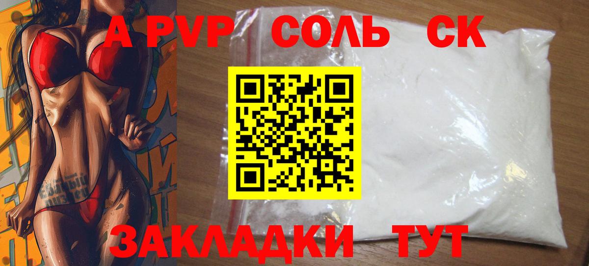 Альфа ПВП СК КРИС Одинцово