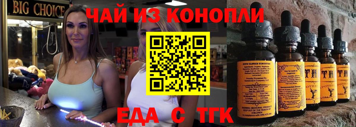Canna-Cookies марихуана  Вход с VPN  Одинцово 