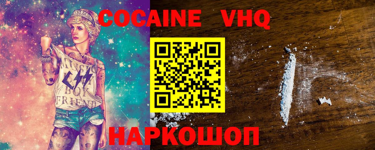 Кокаин FishScale Одинцово