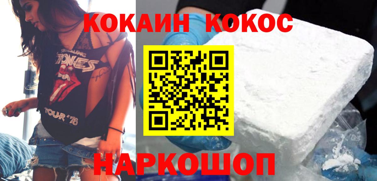 Cocaine Боливия  COCAIN 99%  Кокаин  Одинцово  Вход с VPN 