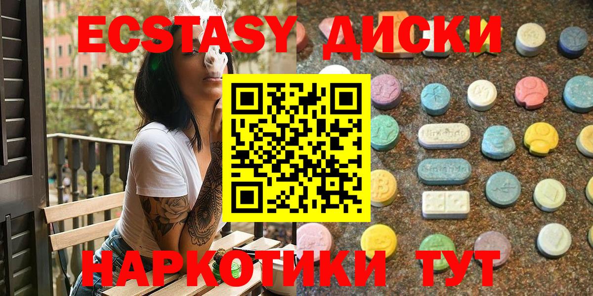 Ecstasy Cube Одинцово