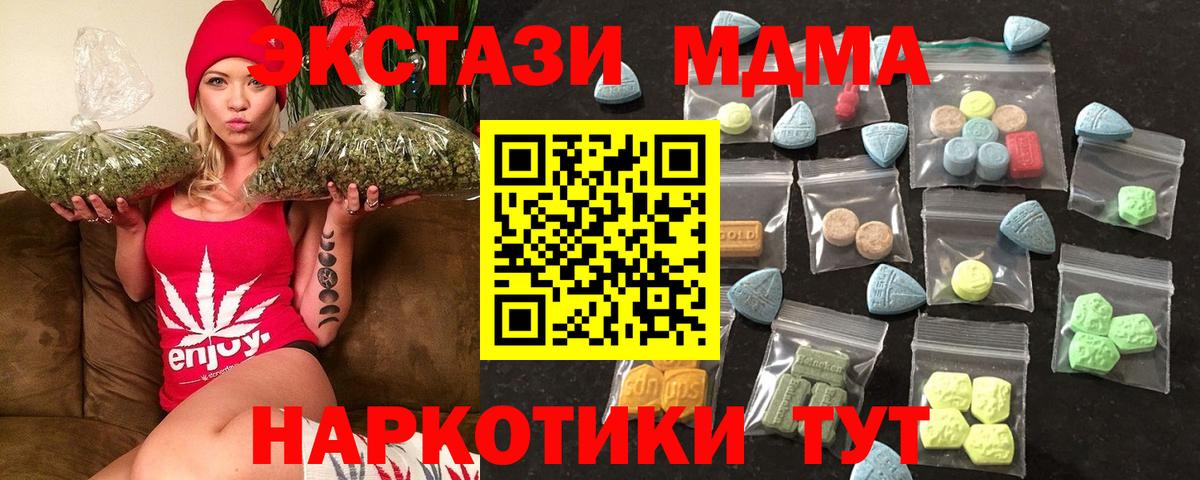 Экстази Cube  Вход с VPN  Экстази 250 мг  Одинцово 
