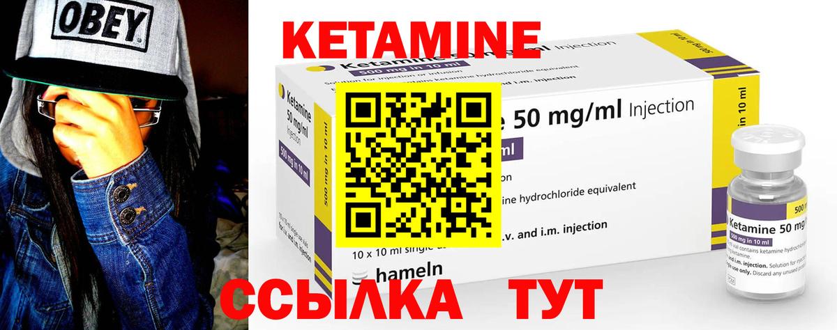 shop формула  Вход с VPN  Одинцово  Кетамин VHQ  КЕТАМИН ketamine 