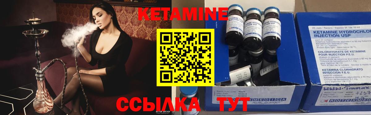КЕТАМИН ketamine Одинцово