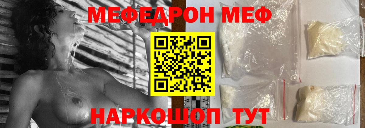 МЕФ мука Одинцово