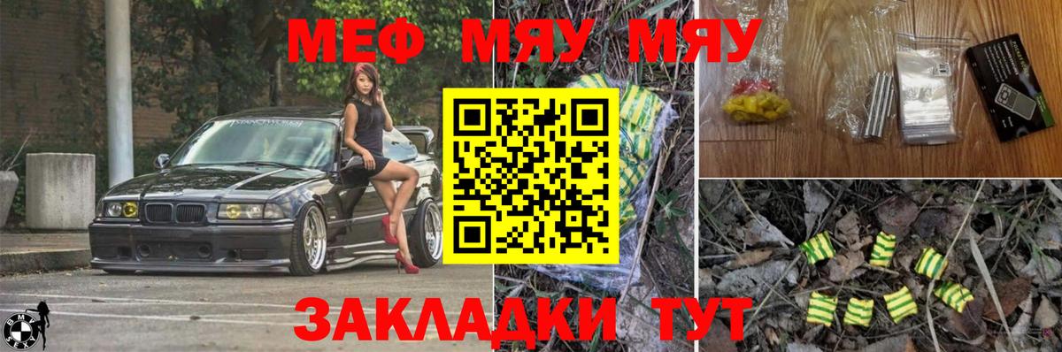 МЕФ 4 MMC  Вход с VPN  Мефедрон  Одинцово 