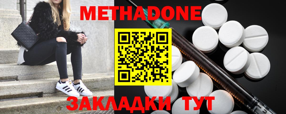 Одинцово  blacksprut онион  МЕТАДОН белоснежный  Вход с VPN  МЕТАДОН мёд 