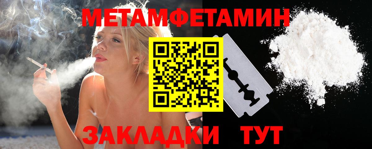 МЕТАМФЕТАМИН кристалл Одинцово