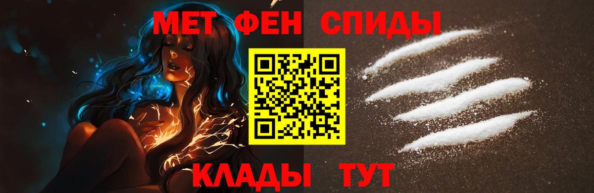 Одинцово  Метамфетамин  Вход с VPN  Первитин мет 