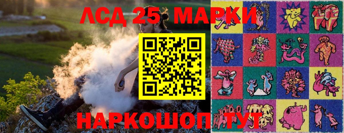 Наркотические марки 1500мкг Одинцово