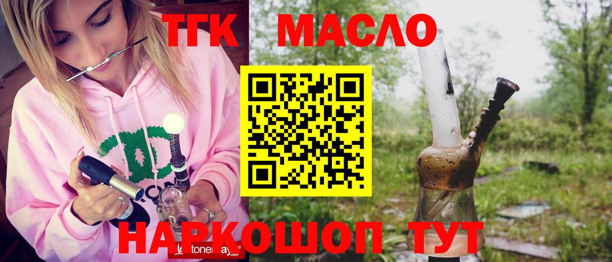 ТГК вейп Одинцово