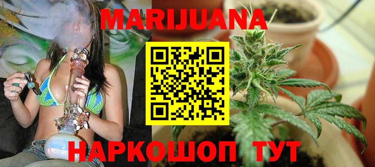 Канабис семена  Бошки марихуана планчик  Одинцово  Бошки марихуана White Widow  Бошки Шишки тримм  Вход с VPN 